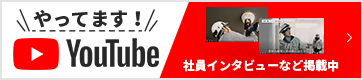 スギデン公式YouTubeチャンネル